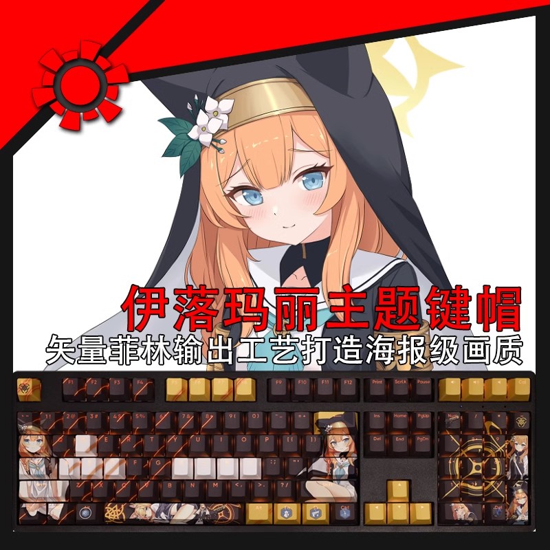 108 Keys/set Blue Archive Loch - Gaming Keyboard Blue 评论和价格